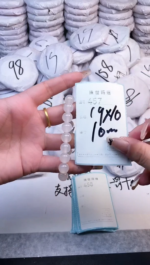 手镯玛瑙/玉髓未镶嵌457