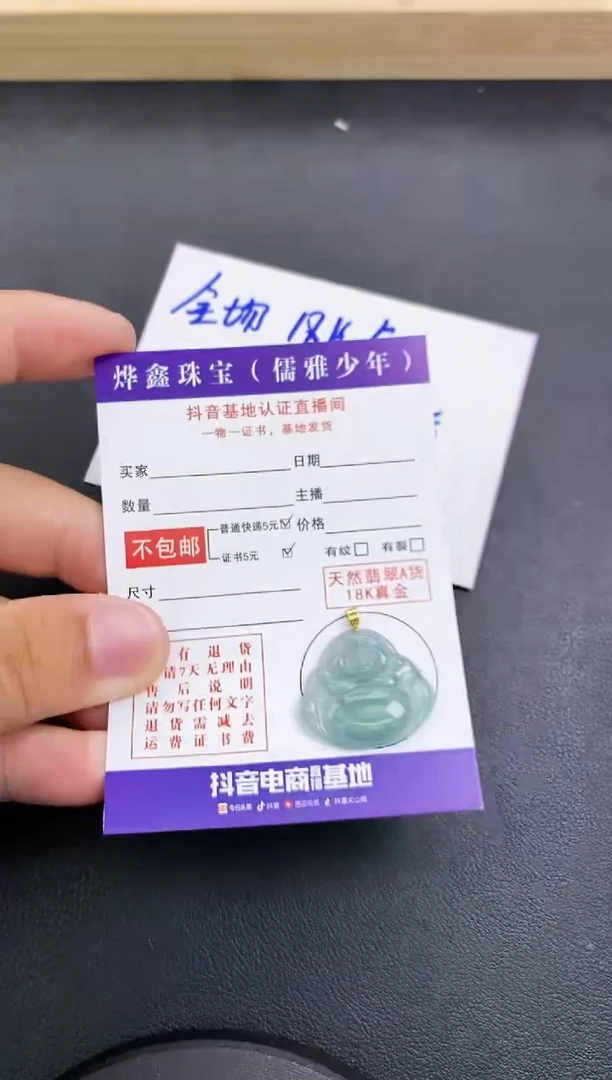 颈饰18K金镶嵌翡翠天然翡翠A货赠皮绳