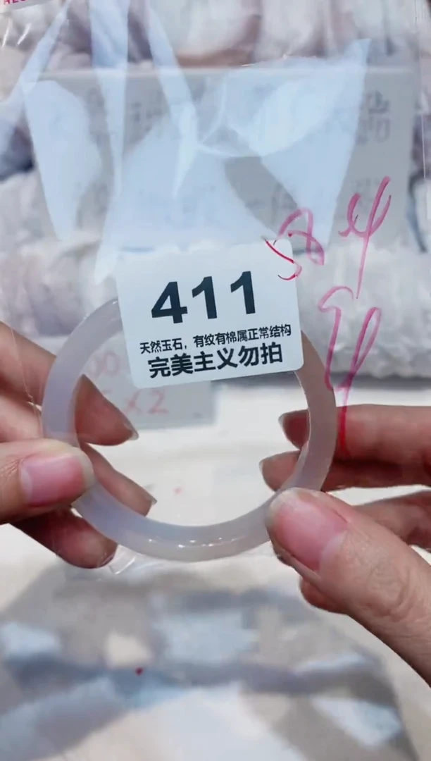 手镯玛瑙/玉髓未镶嵌58