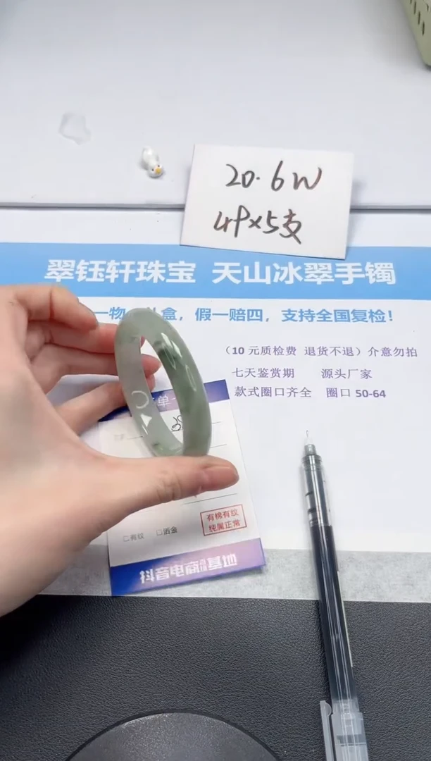 【闪购商品】石英质玉手镯未镶嵌V387-56.8