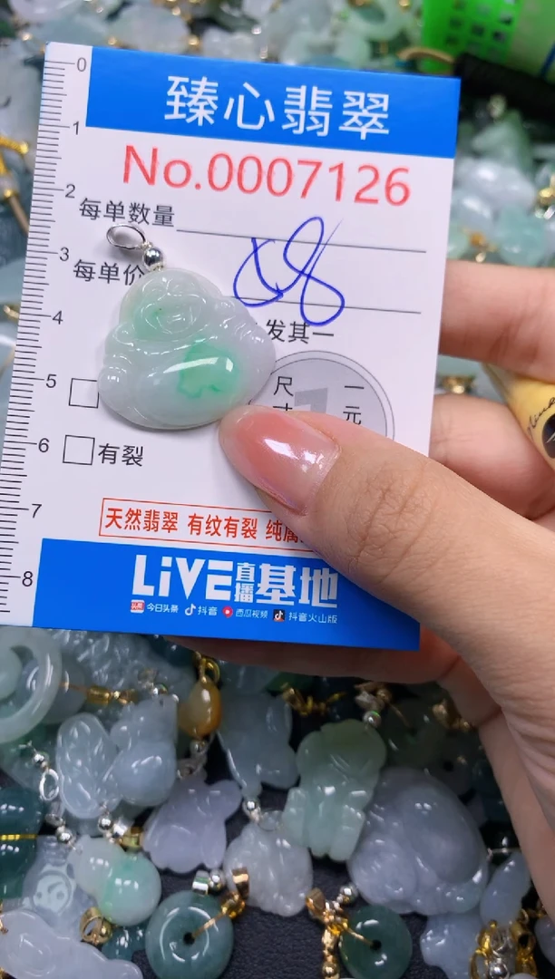吊坠(不含链)未镶嵌翡翠7126