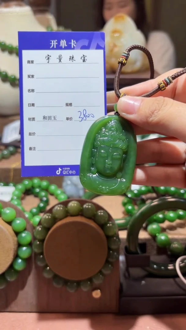 颈饰未镶嵌和田玉（碧玉）1
