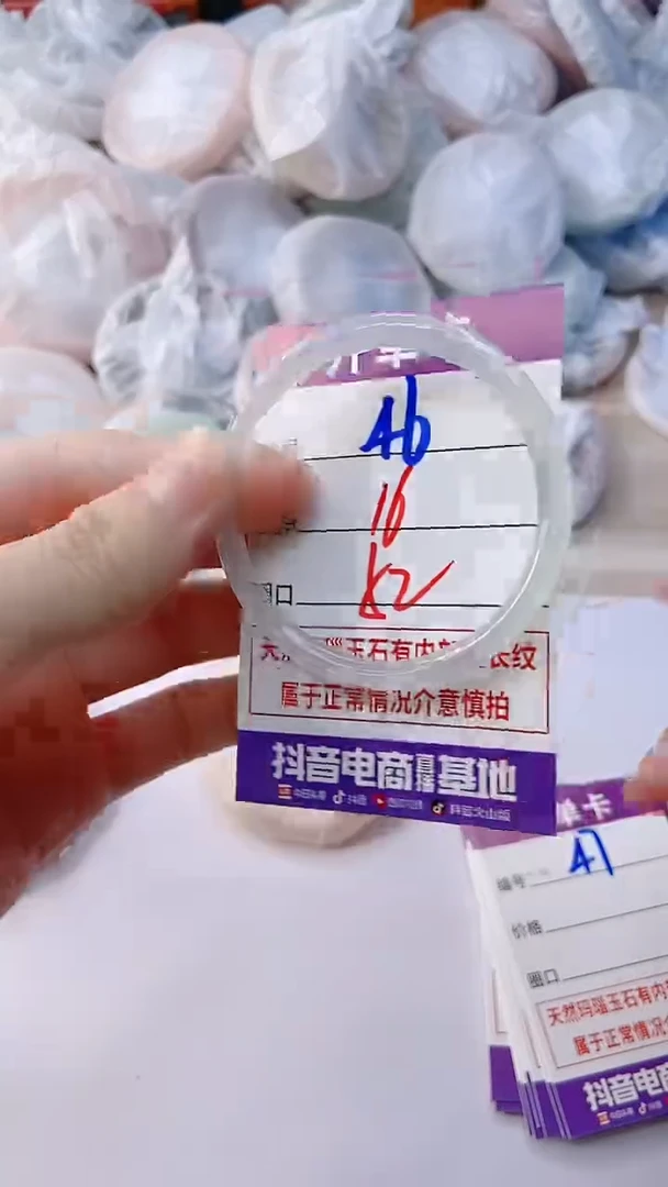 手镯玛瑙/玉髓未镶嵌46