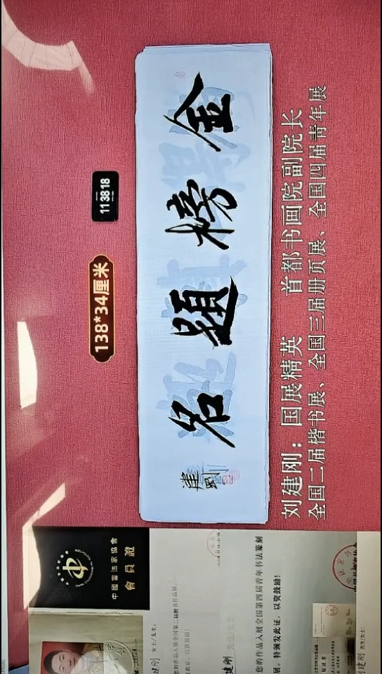 书法94    刘老师书法作品