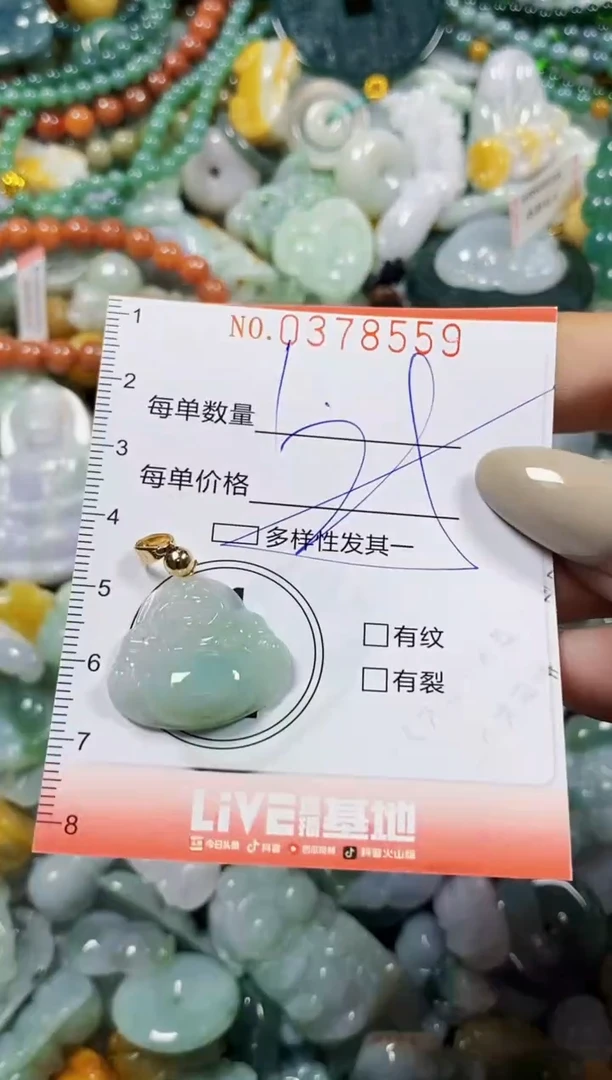 颈饰未镶嵌翡翠闪购0378559