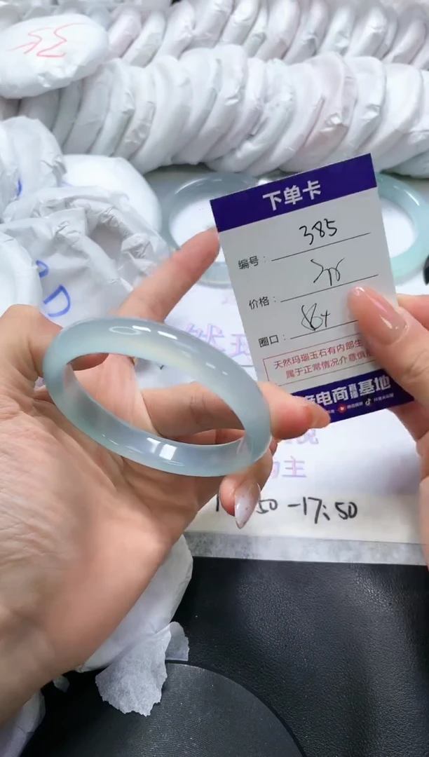 手镯玛瑙/玉髓未镶嵌385