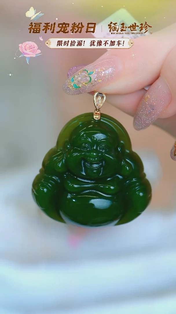颈饰18K金镶嵌和田玉【389B】特价处理