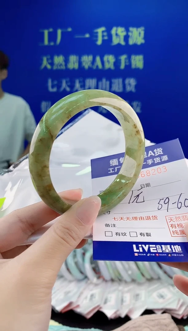 翡翠手镯未镶嵌203