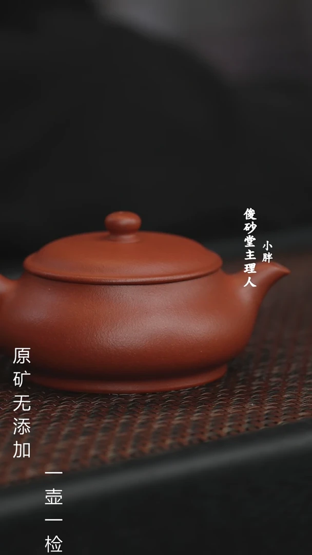 【闪购商品】原矿紫砂一壶一检