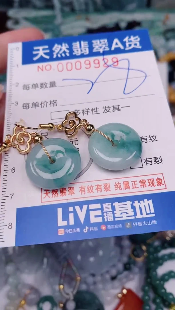 颈饰未镶嵌翡翠00009929