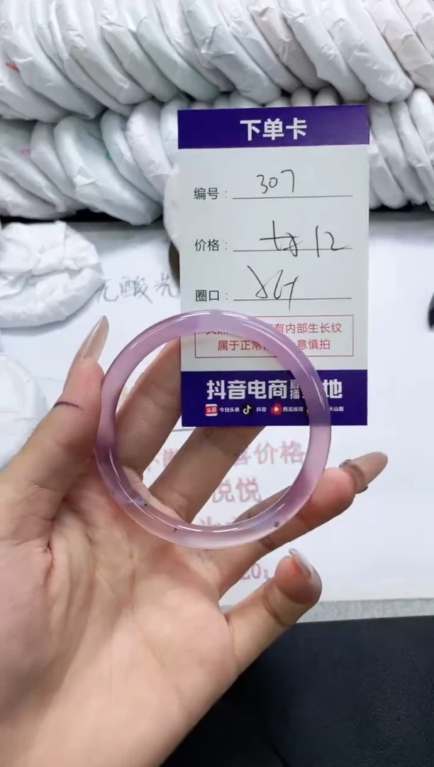 未镶嵌手镯玛瑙/玉髓307