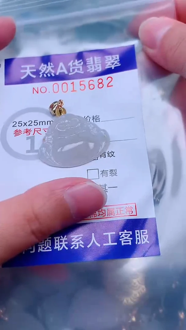 吊坠(不含链)未镶嵌翡翠1
