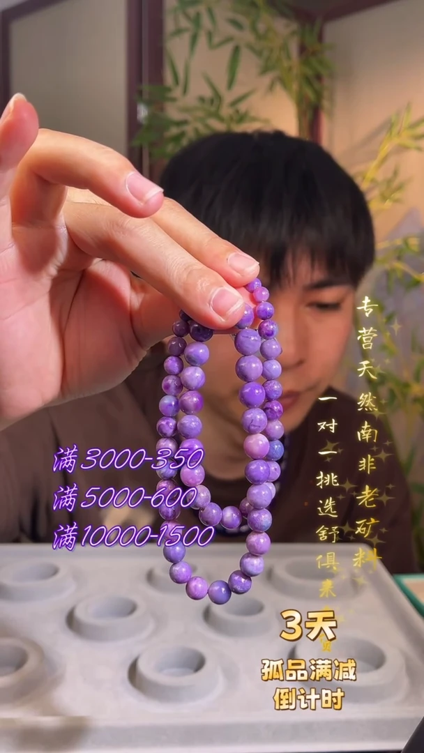 未镶嵌苏纪石（舒俱来）项链K金南非舒俱来老矿