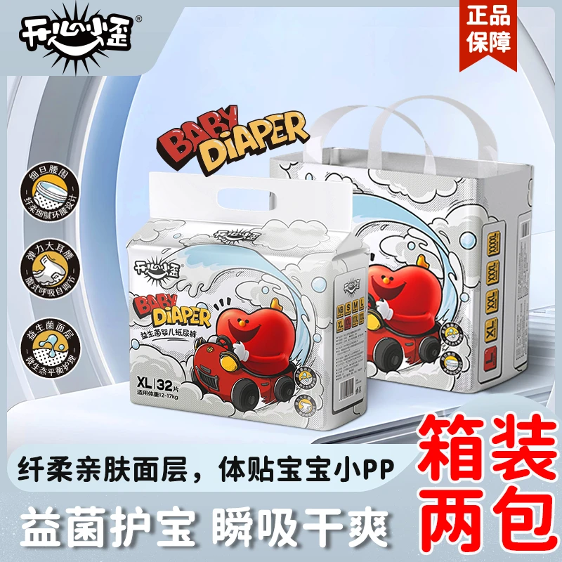 【两包】开心小歪超薄透气宝宝婴儿尿片纸尿裤拉拉裤尿不湿