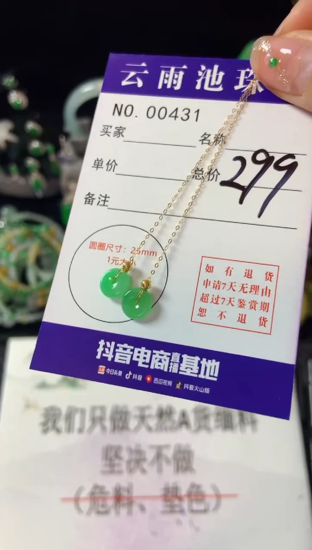 【闪购商品】翡翠耳饰18K金镶嵌多样性发一
