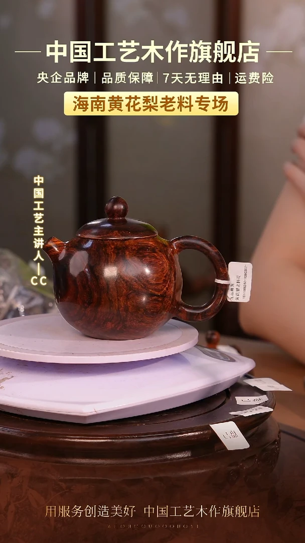 黄花梨/降香黄檀塞**哥【中国工艺】海南黄花梨