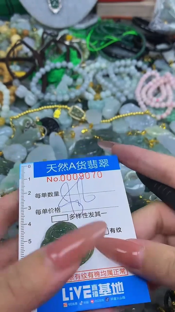 颈饰未镶嵌翡翠净货挂件-9070