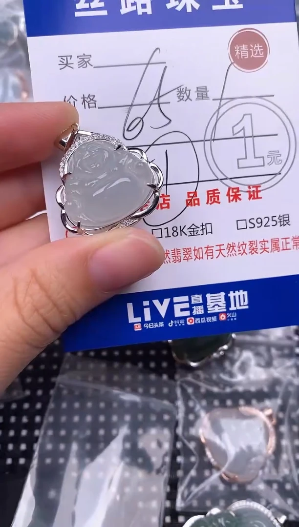 颈饰银S925镶嵌翡翠挂件