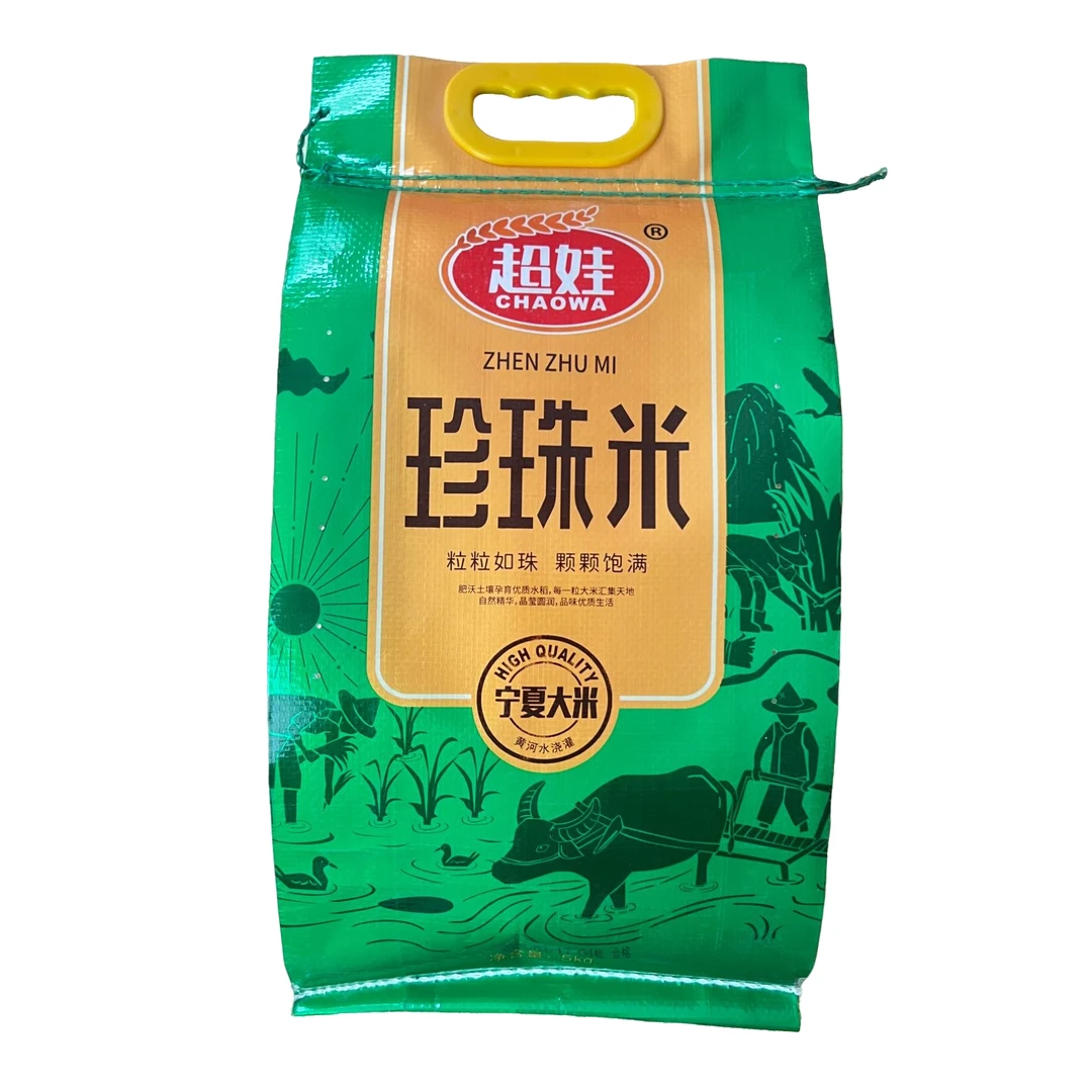 【新米上市】10斤宁夏珍珠米，宁夏粳米，软糯香甜谷粒饱满