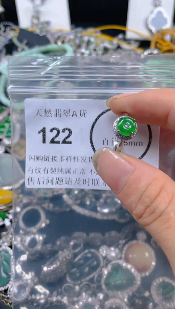 颈饰未镶嵌翡翠122