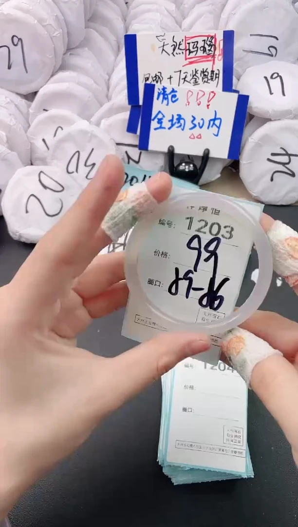 【闪购商品】玛瑙/玉髓手镯未镶嵌1203