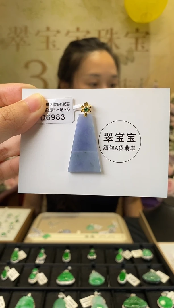 颈饰18K金镶嵌翡翠D6983 无事牌 含运营费
