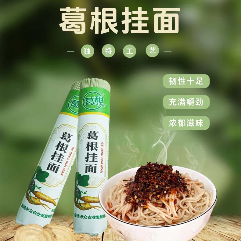云南正宗葛根面条线面营养早餐粗粮代餐低脂主食400g/把