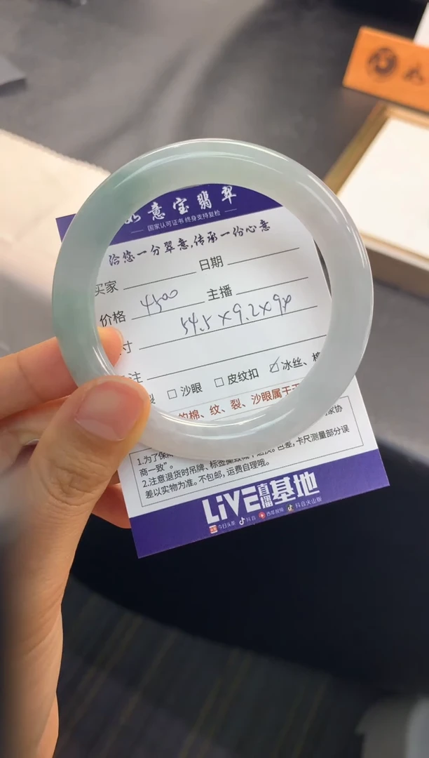 【闪购商品】翡翠手镯未镶嵌..........