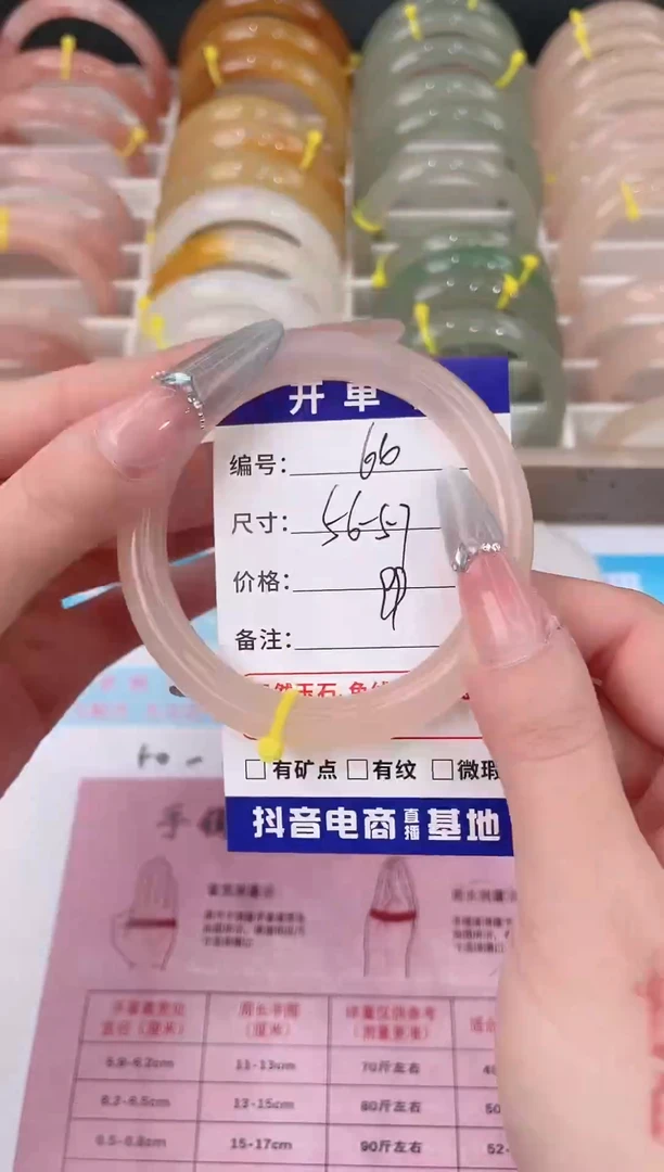 未镶嵌手镯石英质玉66