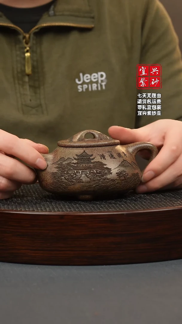 【闪购商品】紫砂茶壶沉香泥 景舟石瓢 刻清逸湖亭