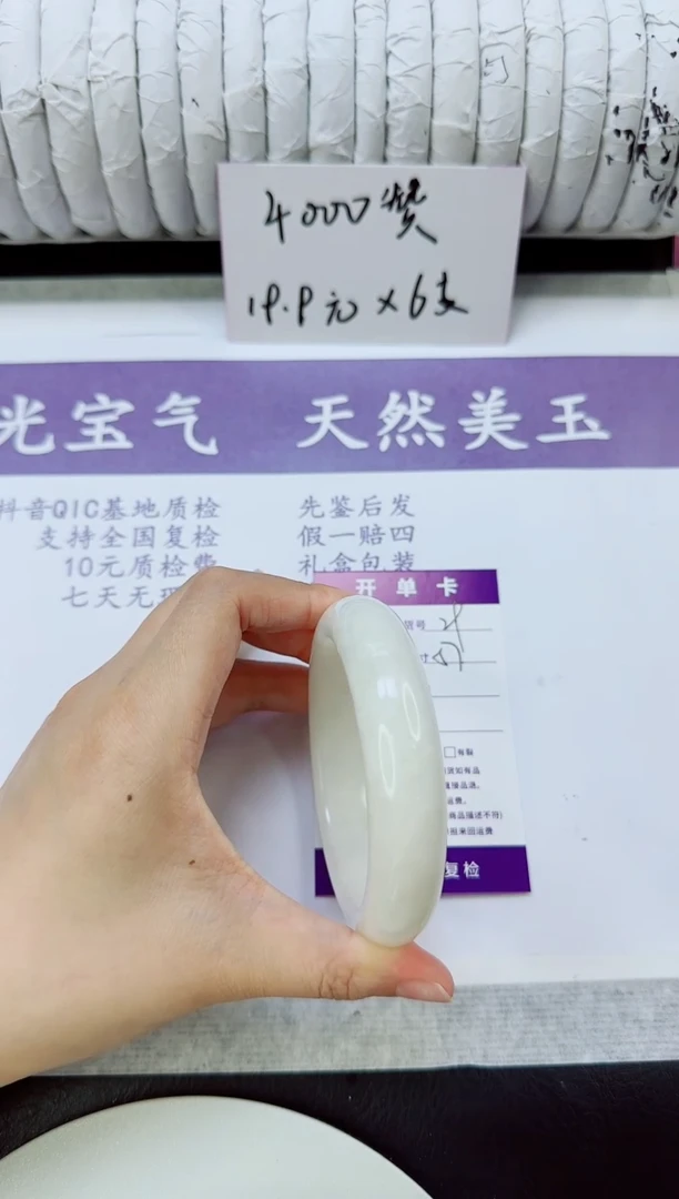 未镶嵌手镯和田玉（白玉）29/57