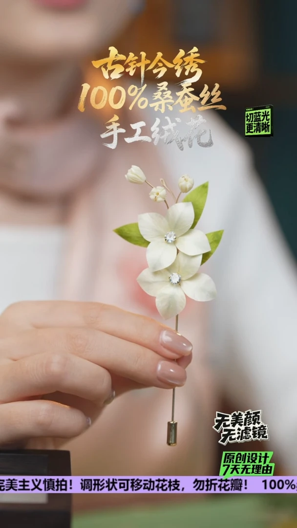 刺绣手工高级胸针 《浅 栀子》100%桑蚕丝高端工艺