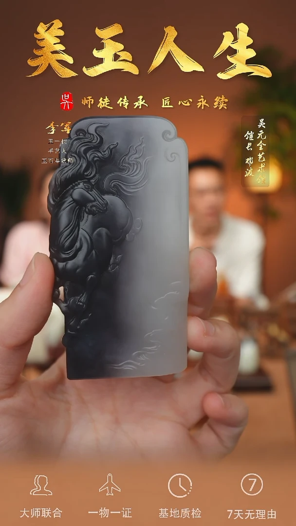 和田玉未镶嵌挂件97-马到成功    紫白双色