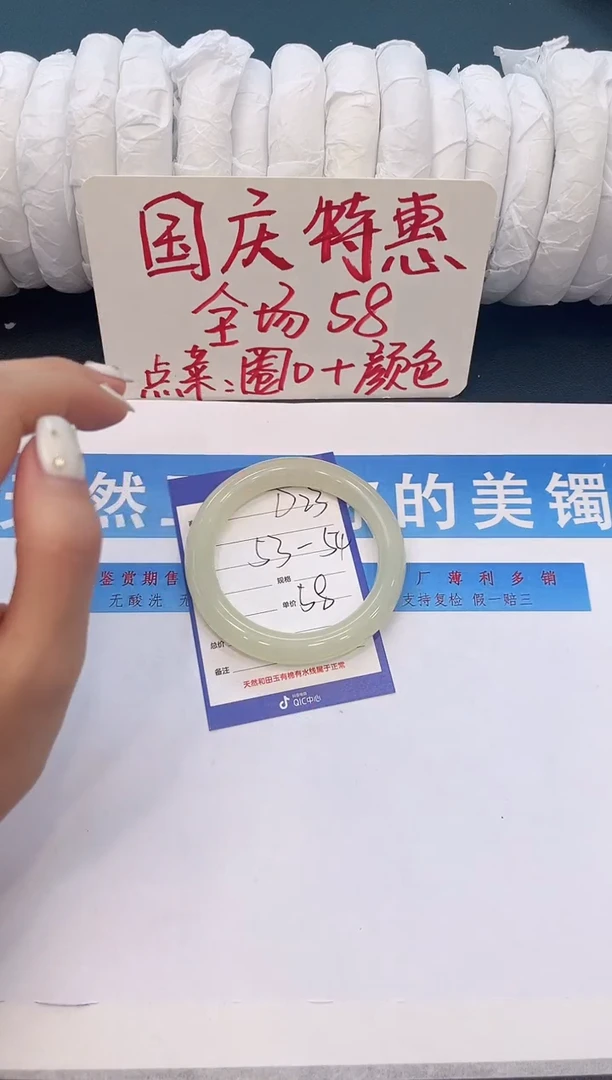 未镶嵌手镯石英质玉D23