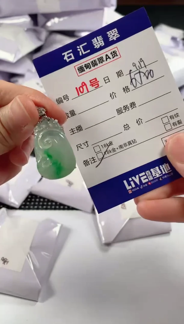 颈饰18K金镶嵌翡翠1