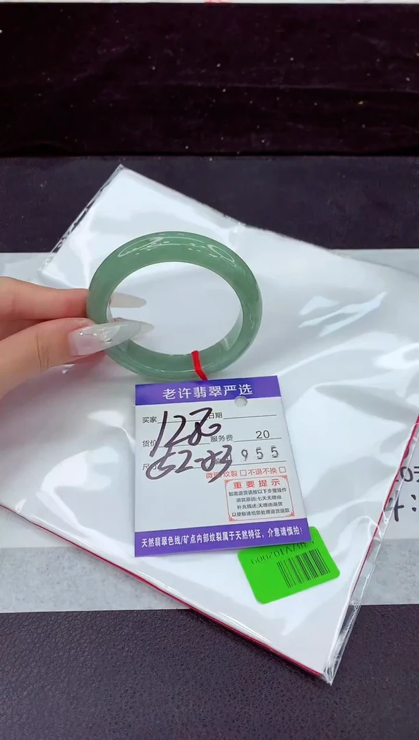 未镶嵌手镯翡翠1