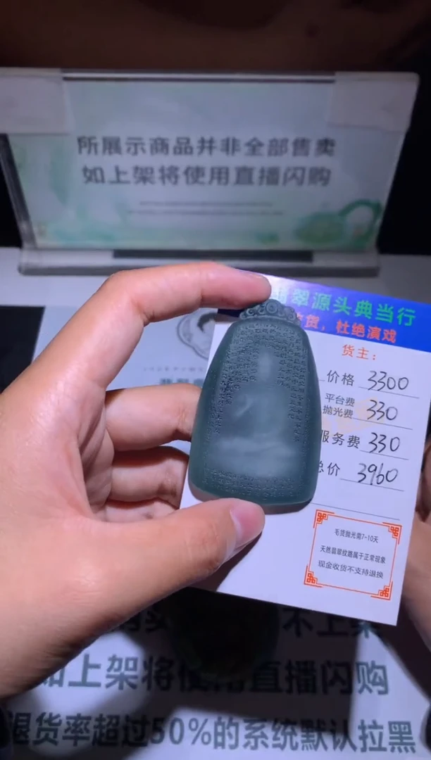 未镶嵌定制翡翠毛货-不退不换-多样性发货-