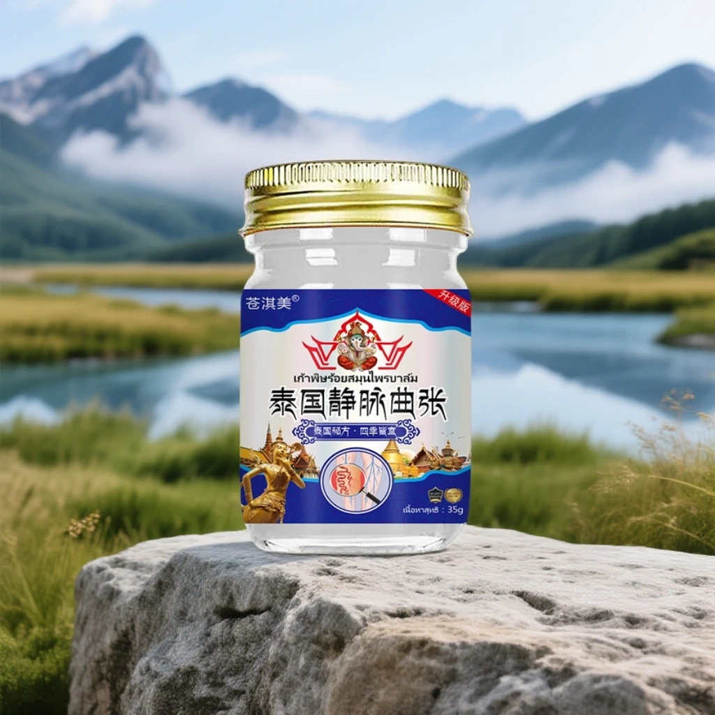 草本植物配方草本膏