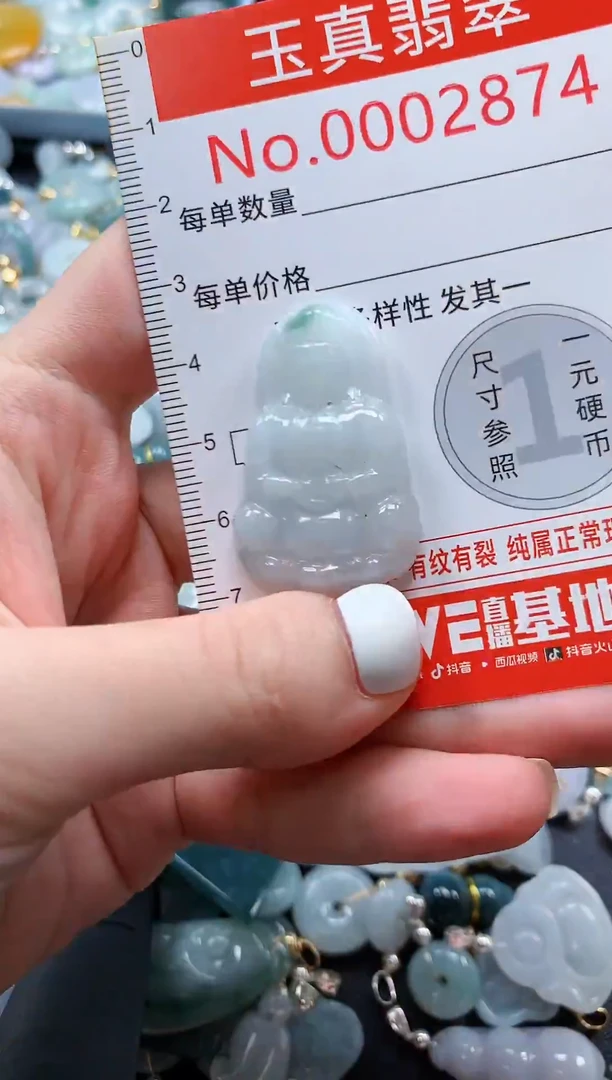 翡翠未镶嵌吊坠(不含链)2874