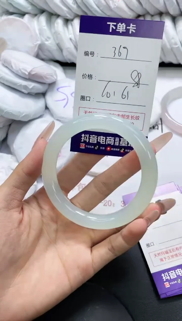 未镶嵌手镯玛瑙/玉髓369