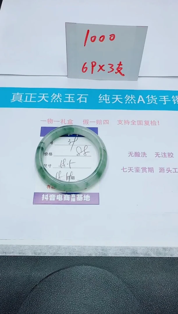 石英质玉未镶嵌手镯39