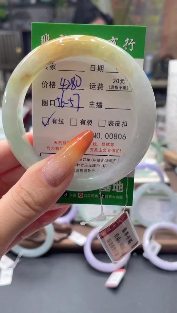 未镶嵌手镯翡翠806*******