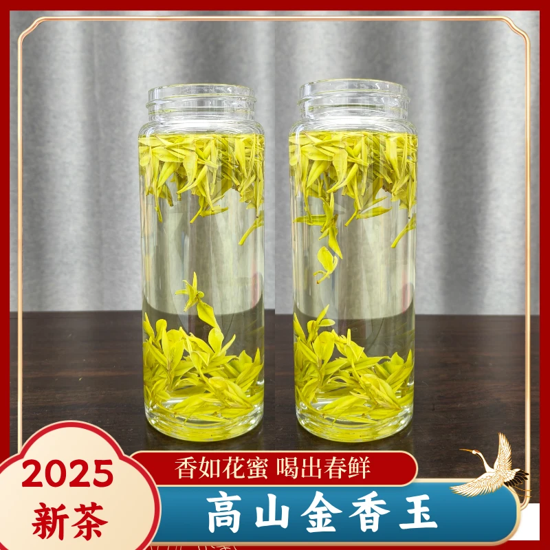 11福利【头采花香金香玉】2025新茶安吉原产地白茶高山茶花果蜜香