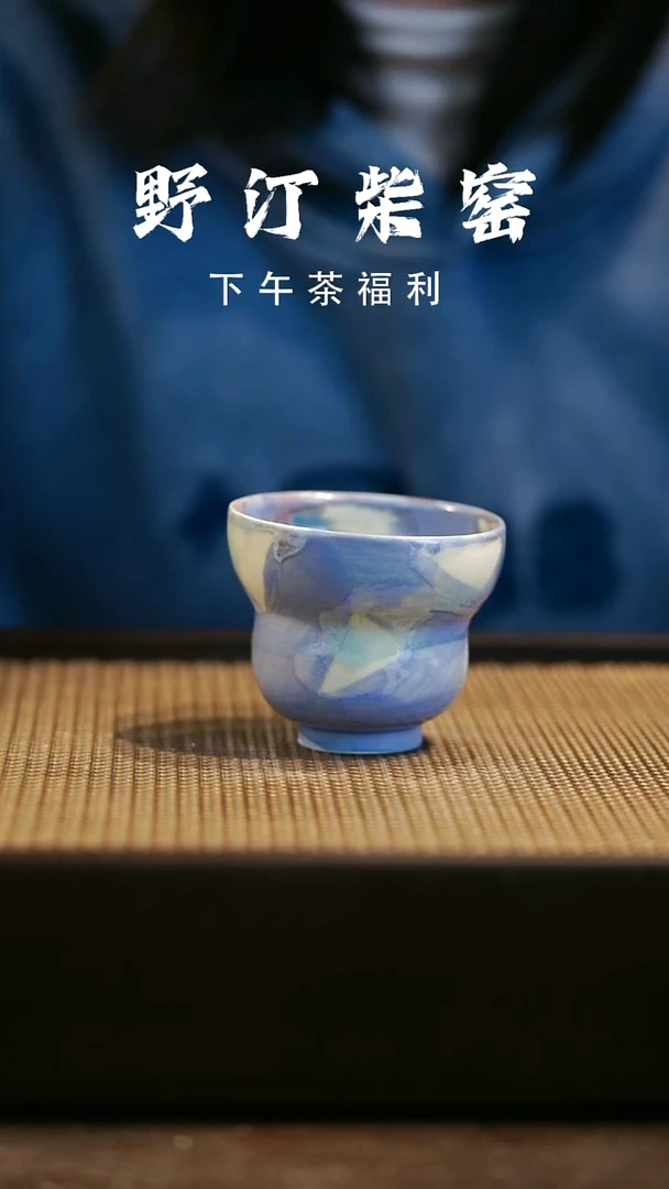 野汀柴窑手工手作@@YT630