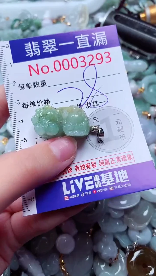 吊坠(不含链)未镶嵌翡翠3293