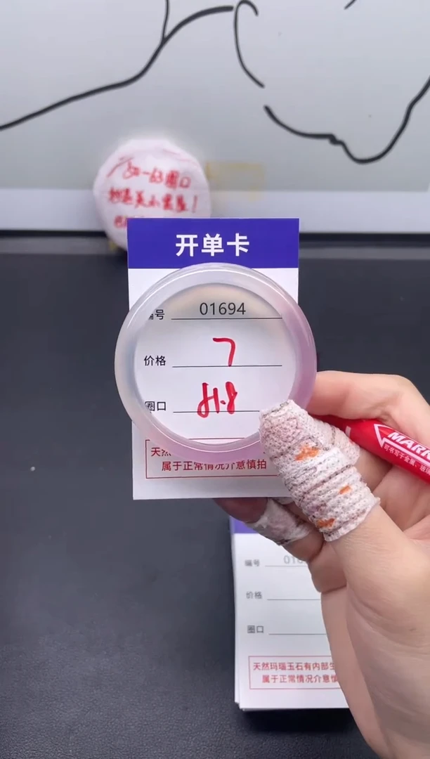 手镯玛瑙/玉髓未镶嵌1694