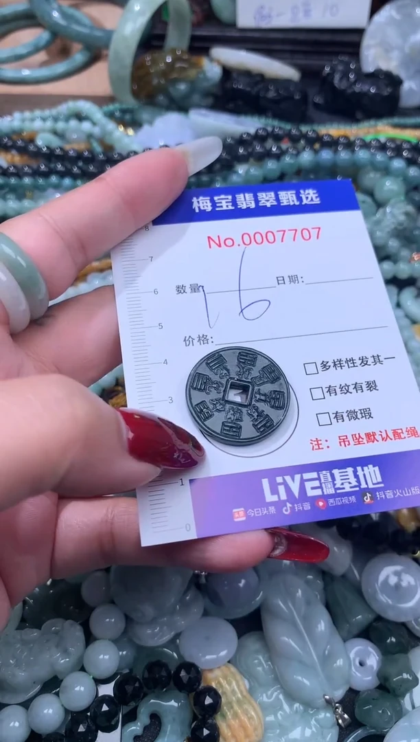 颈饰未镶嵌翡翠天然翡翠A货 多样性发其一