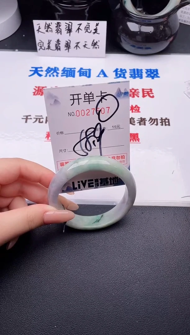 翡翠手镯未镶嵌07