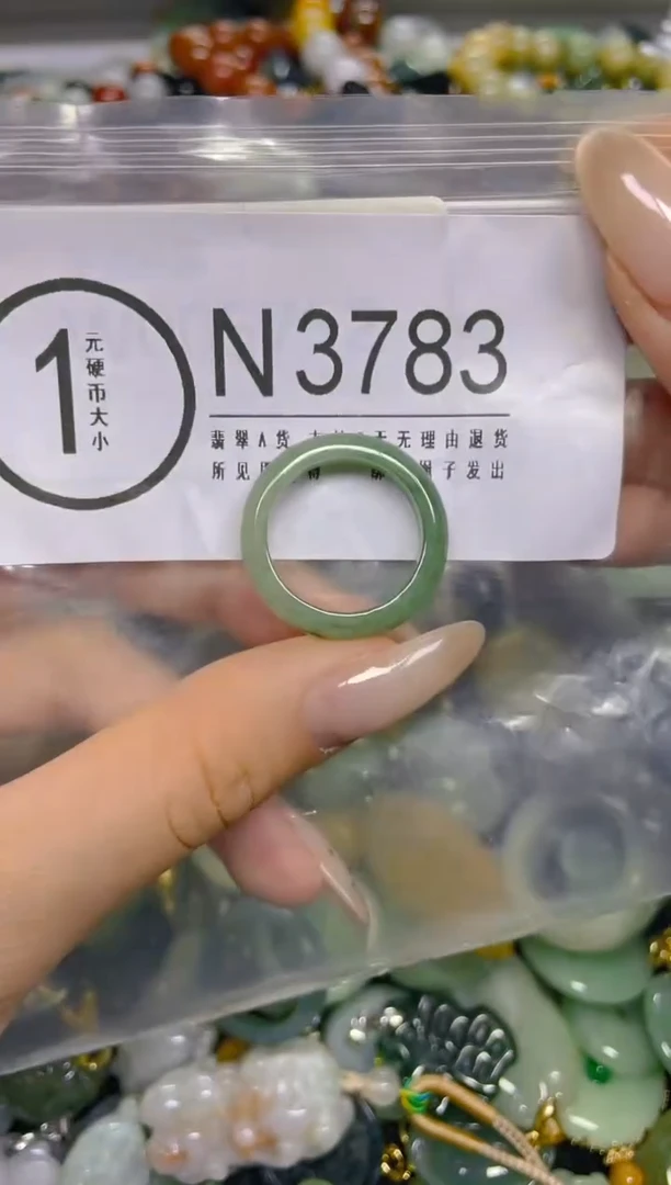 颈饰未镶嵌翡翠18.3MM/ N /翡翠A货，一件也是批发价