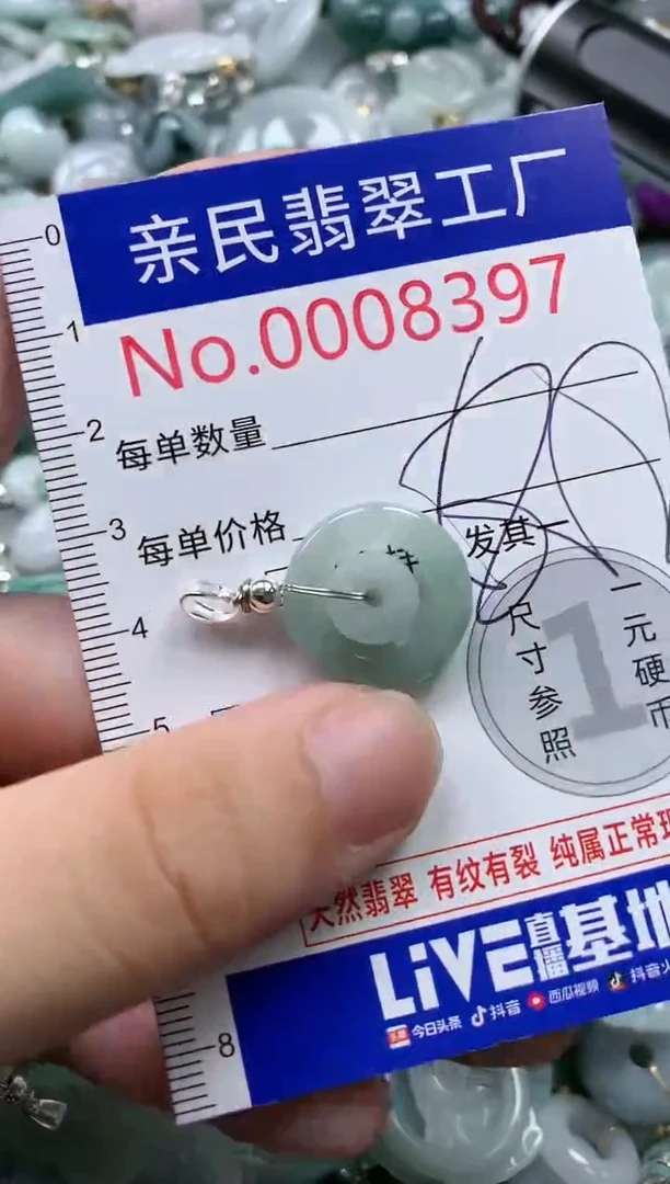 翡翠未镶嵌吊坠(不含链)8397